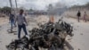 حمله انتحاری با خودروی لوکس در سومالی دست‌کم ۹ کشته برجای گذاشت