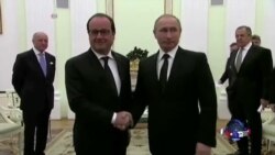 普京承诺与法国合作打击伊斯兰国