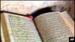 قرآن پاک