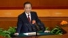 时任中国总理的温家宝在全国人大年度会议上讲话。（2013年3月5日）