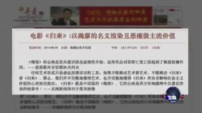 焦点对话 张艺谋 归来 为何遭左右夹击