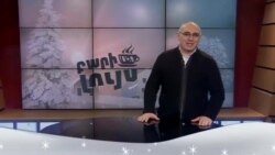 Բարի Լույս. Արամ Ավետիսյան