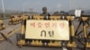 North, South Korea Talks Stretch Late 