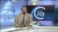 ፈነወ ድምጺ ኣመሪካ ቋንቋ ትግርኛ መጋቢት 1,2022