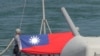 台湾海军展示实力 冀盼美国潜舰