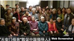 天安門母親群體促中國領導人承擔歷史責任（中國人權網站截圖）