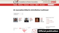 CPJ အဖွဲ့ရဲ့ ၂၀၁၅ ထုတ်ပြန်တဲ့ အစီအရင်ခံစာ