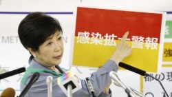 Yuriko Koike