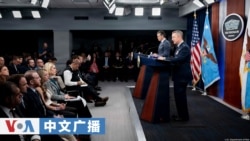 美国之音中文广播 (2026年4月17日)