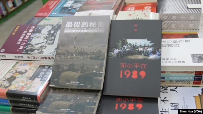 「六四」前兩本「六四」新書在香港出版 。 美國之音記者申華拍攝 