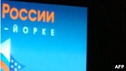 В Нью-Йорке «День России» отметили досрочно