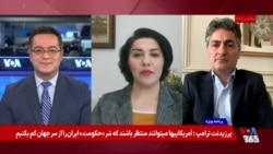  بررسی تازه ترین سخنرانی پرزیدنت ترامپ و چگونگی پایان جنگ؛ گفت‌وگو با صالح کامرانی و لیلا مروتی