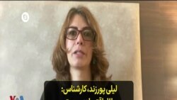 لیلی پورزند، کارشناس: مسائل اقتصادی مهمترین عامل افزایش کودک همسری است