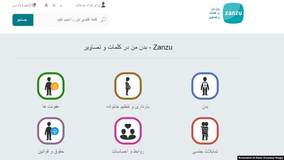ویب سایت زانزو به دوازده زبان، از جمله به فارسی و عربی، معلومات پخش میکند