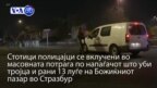 Вести во минута