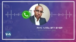 የውጭ ባንኮች ኢትዮጵያ ውስጥ እንዲሠሩ የሚፈቅደው ዐዋጅ ጸደቀ