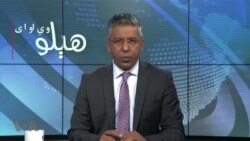 هېلو وي او اې په ټي وي