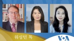 [워싱턴 톡] 북한 ‘유엔사 해체’ 주장…‘종전선언’ 거부?