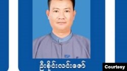  ပြည်သူ့ရှေ့ဆောင် PPP ပါတီဝင် ဦးစိုင်းလင်းဇော် (PPP - People's Pioneer Party - Hlaing Thar Yar) 