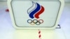 IOC: Ủy ban Olympic Nga bị cấm ngay lập tức