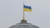 На фото: Прапор над Верховною Радою України. 2016-й рік