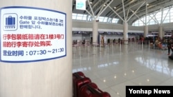 평소 중국인 관광객으로 붐볐던 제주국제공항 국제선 출국장이 지난 15일 한산한 모습을 보이고 있다.