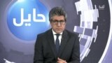 حایل