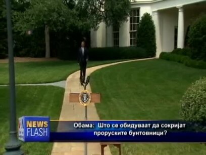 Ставови за соборувањето на малезискиот авион