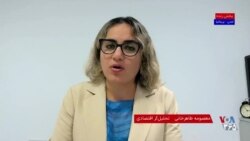 بحران معیشت در ایران؛ تورم ۱۳۵ درصدی مواد غذایی به چه معناست؟ گفت‌وگو با معصومه طاهرخانی

