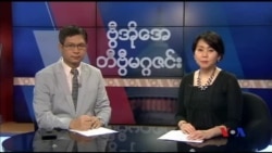 နေ့စဉ် တီဗွီသတင်းလွှာ 