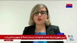 نقش شرکت‌های آمریکایی در افزایش تولید نفت ونزوئلا؛ گفت‌وگو با معصومه طاهرخانی