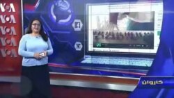 ویژه برنامۀ تکنالوژی کاروان 