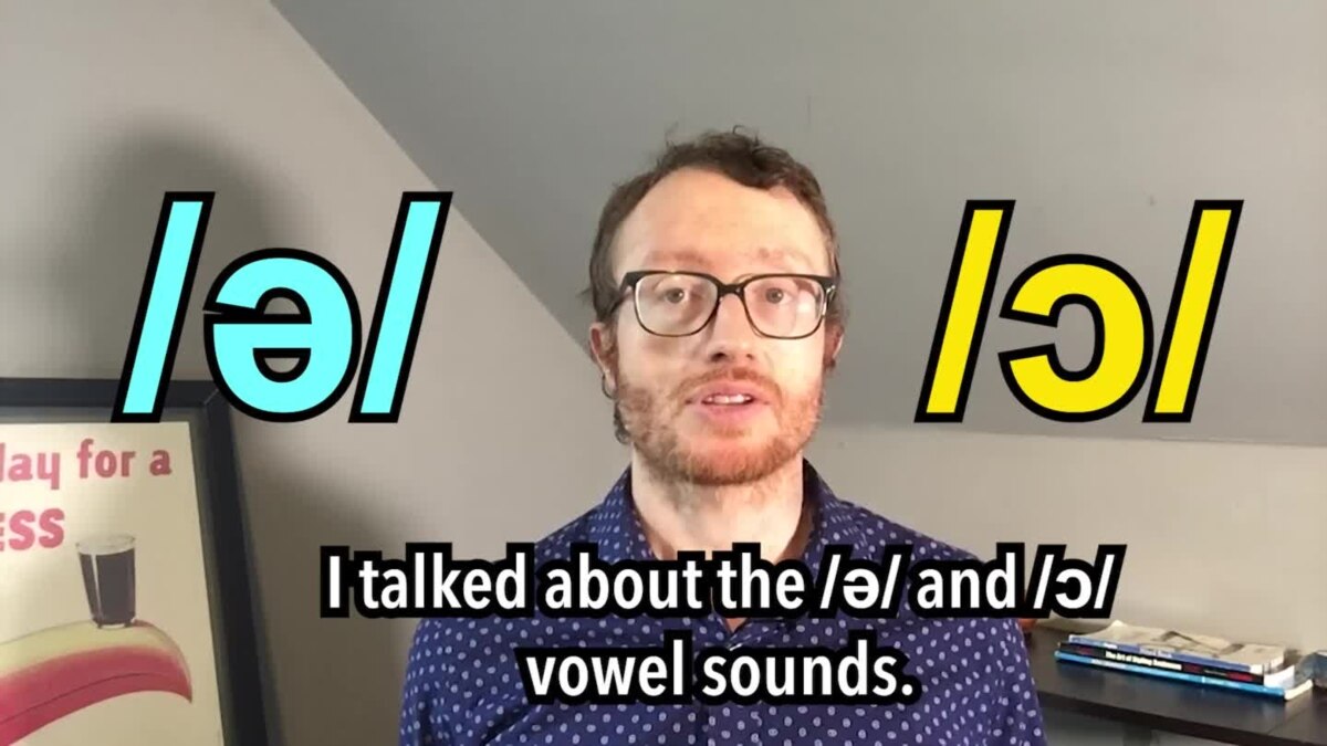 How to Pronounce: /ɔ/ vs. /ə/