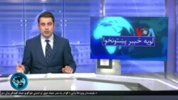 لویه پښتونخوا په ټي وي
