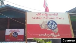 တောင်ကုတ်မြို့နယ်ရှိ ရခိုင်အမျိုးသားပါတီရုံး။ (ANP) (ဓာတ်ပုံ - Arakan National Party - ဇွန် ၂၂၊ ၂၀၂၀)