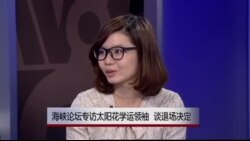 美国之音专访: 台湾学运领袖魏扬、黄郁芬谈退场后心路历程(完整版)