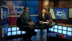 နေ့စဉ် တီဗွီသတင်းလွှာ 