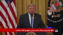 هشدار پرزیدنت ترامپ درباره اقدامات رژیم ایران و دیگر دشمنان خارجی علیه نظام انتخاباتی آمریکا