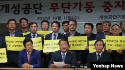 개성공단기업 비상대책위원회 관계자들이 11일 서울에서 기자회견을 열고 북한 개성공단 무단 가동 관련 입장을 발표하고 있다. 앞줄 왼쪽부터 문창섭 공동위원장, 신한용 대표위원장, 정기섭 공동위원장.