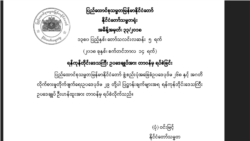 အဂတိလိုက်စားမှုအရေးယူတာ တရားရေးစနစ် ပိုခိုင်မာစေမလား