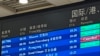 North Korea Abruptly Cancels First Post-COVID International Commercial Flight 