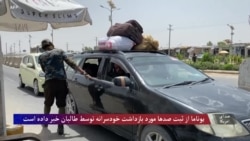 یوناما: در سه ماه طالبان صدها نفر را خودسرانه بازداشت کرده اند 