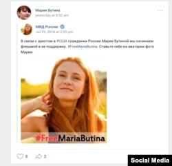 Maria Butina's page vKontakte participating in Russian Foreign Ministry's social media campaign