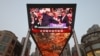 A news program about the assassination attempt on former U.S. President Donald Trump is seen on a giant screen at a shopping mall in Beijing July 14, 2024.