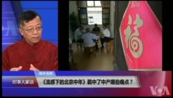 媒体观察：《流感下的北京中年》，戳中了中产哪些痛点？