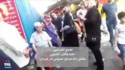 مالباختگان «کاسپین» بار دیگر در تهران تجمع کردند