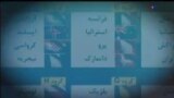 اخبار شبانگاهی