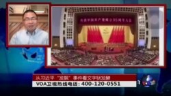 时事大家谈: 从习近平“发飙”事件看文字狱发酵