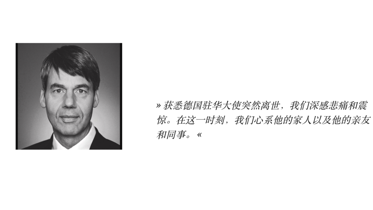 上任不到兩周德國駐華大使突然離世 – 美國之音 – VOA Cantonese