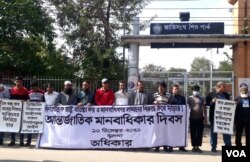 Human rights group Odhikar activists and volunteers demonstrate against enforced disappearances, in Bangladesh's Khulna district, Dec. 10, 2021. (Nuruzzaman/VOA)